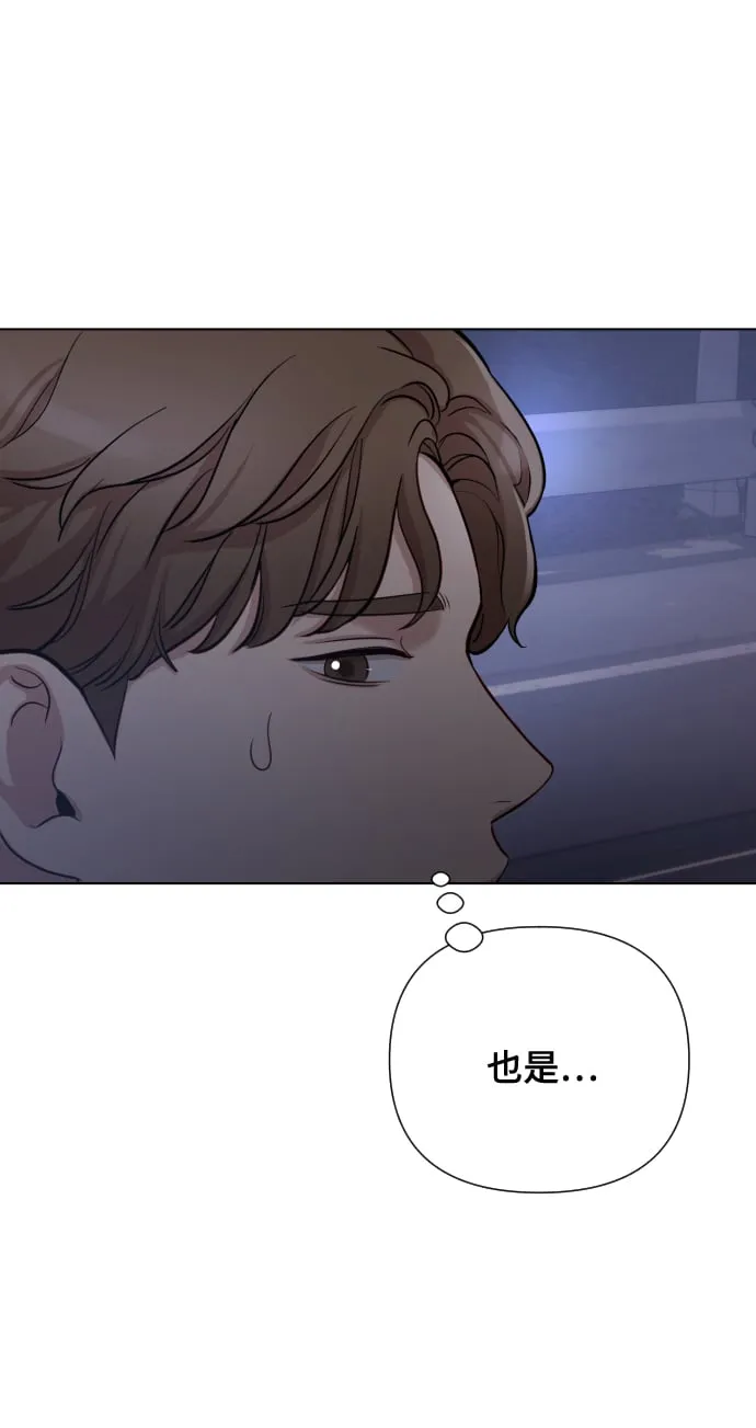 [第2话] 我怎么会是你妈？ 第43页