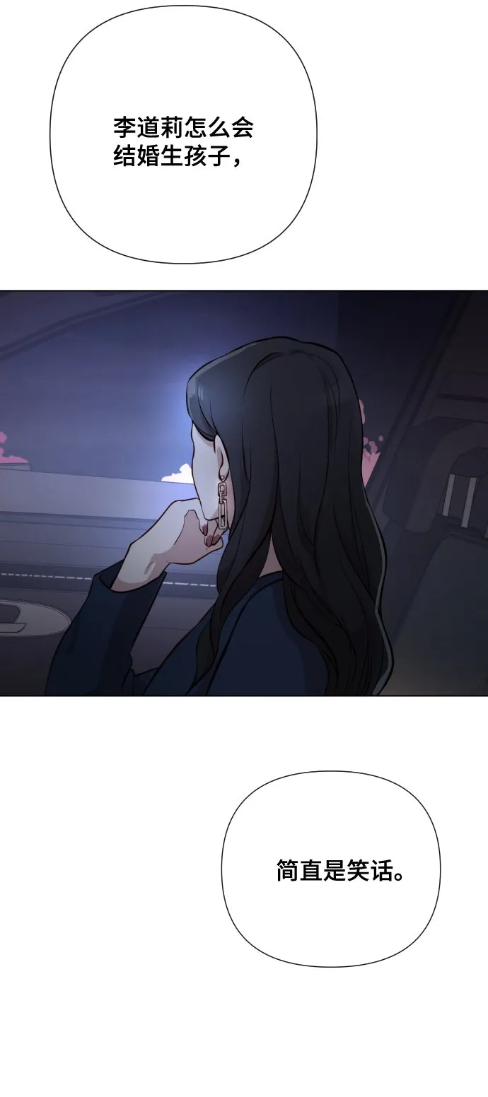 [第2话] 我怎么会是你妈？ 第44页