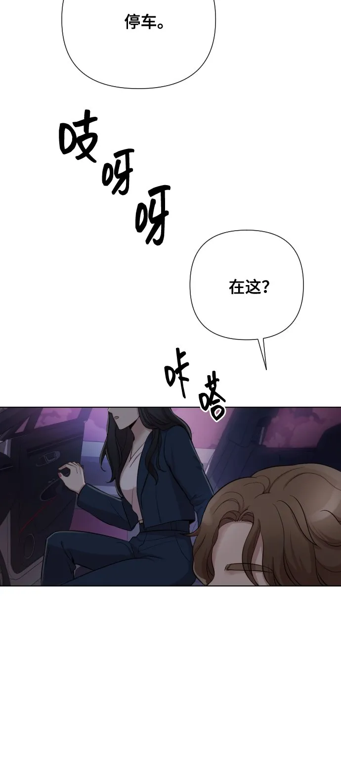 [第2话] 我怎么会是你妈？ 第46页