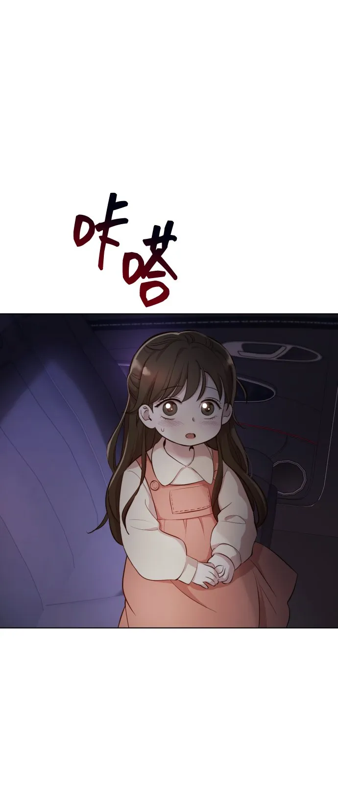 [第2话] 我怎么会是你妈？ 第47页
