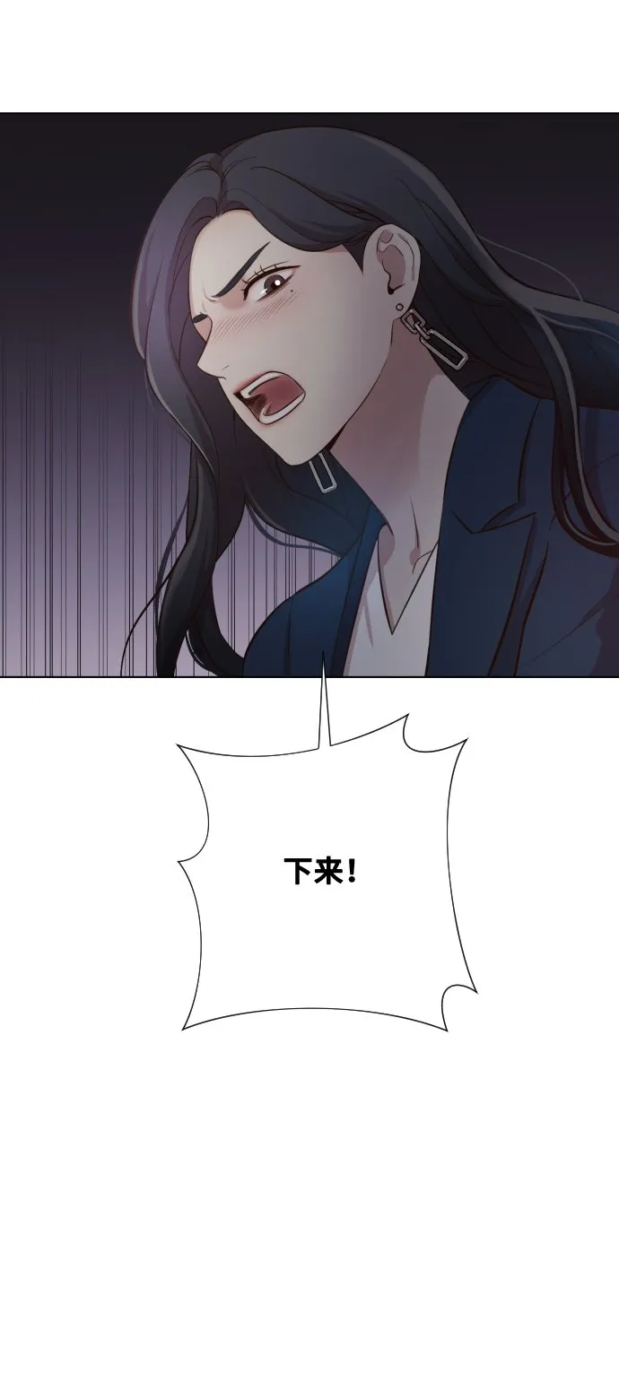 [第2话] 我怎么会是你妈？ 第48页