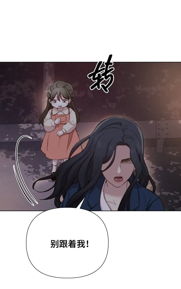 [第2话] 我怎么会是你妈？ 第50页