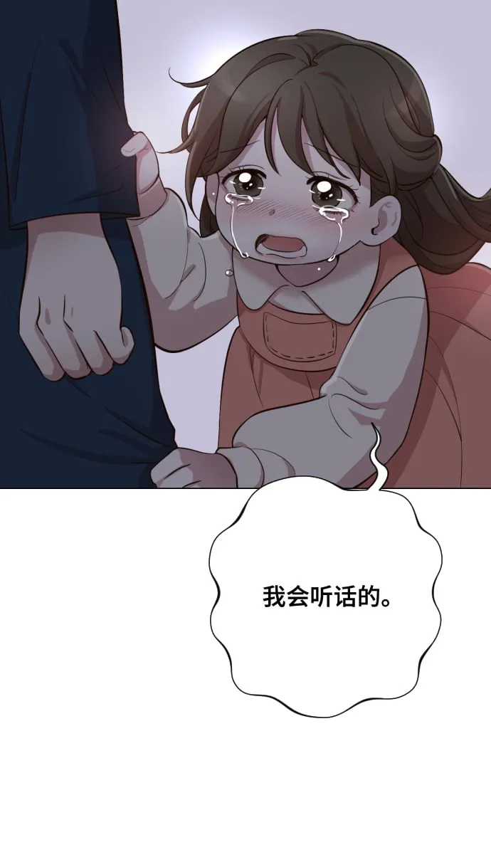 [第2话] 我怎么会是你妈？ 第53页