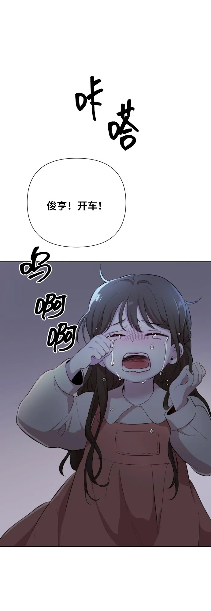 [第2话] 我怎么会是你妈？ 第57页