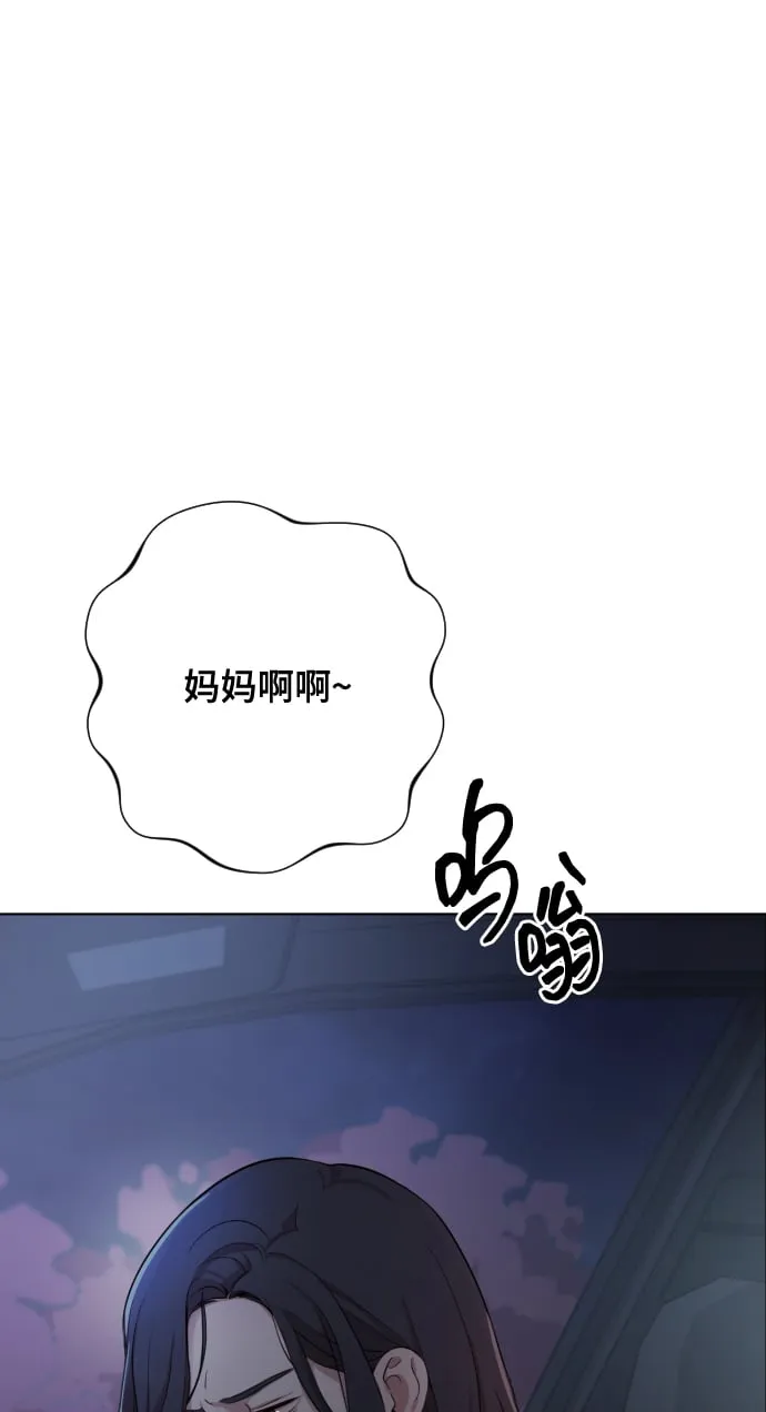 [第2话] 我怎么会是你妈？ 第58页