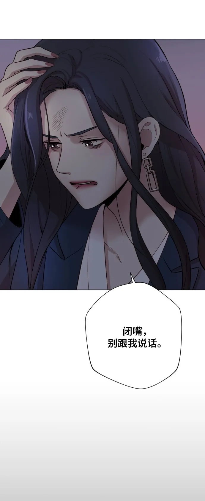 [第2话] 我怎么会是你妈？ 第61页