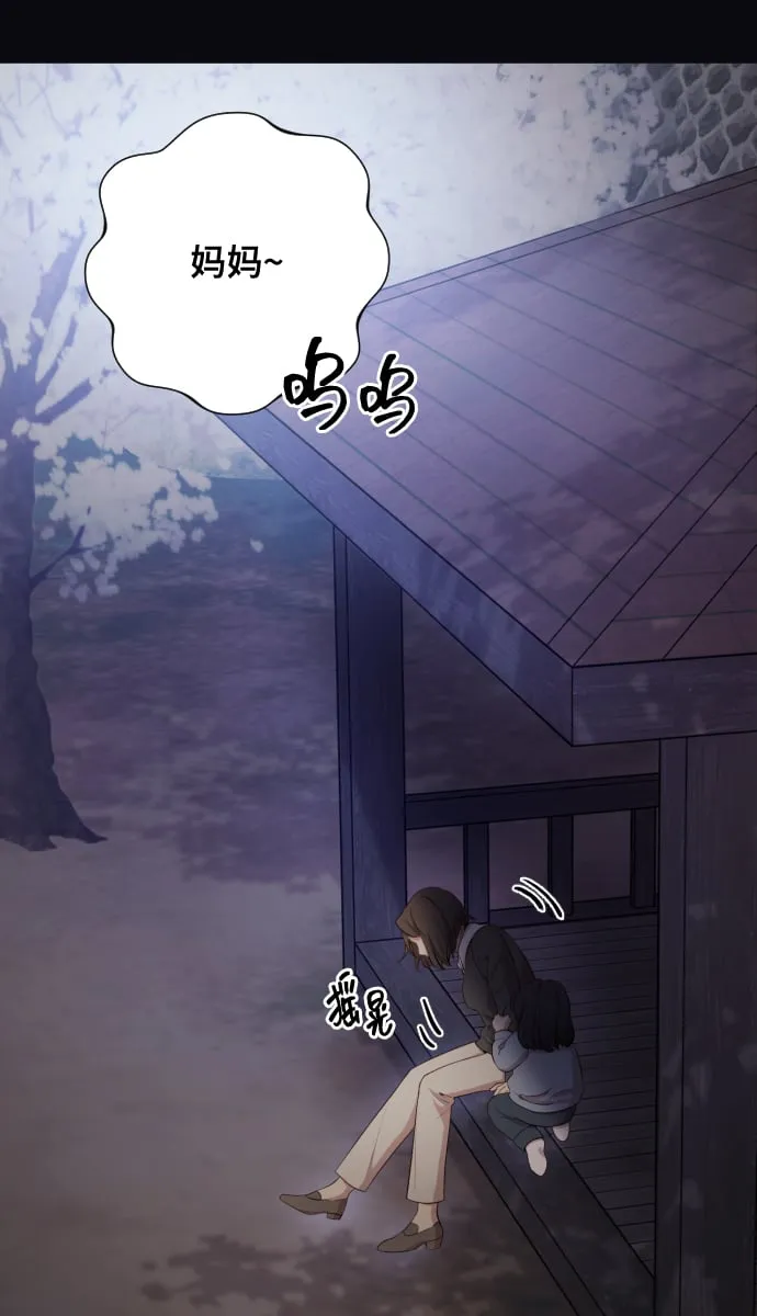 [第2话] 我怎么会是你妈？ 第63页