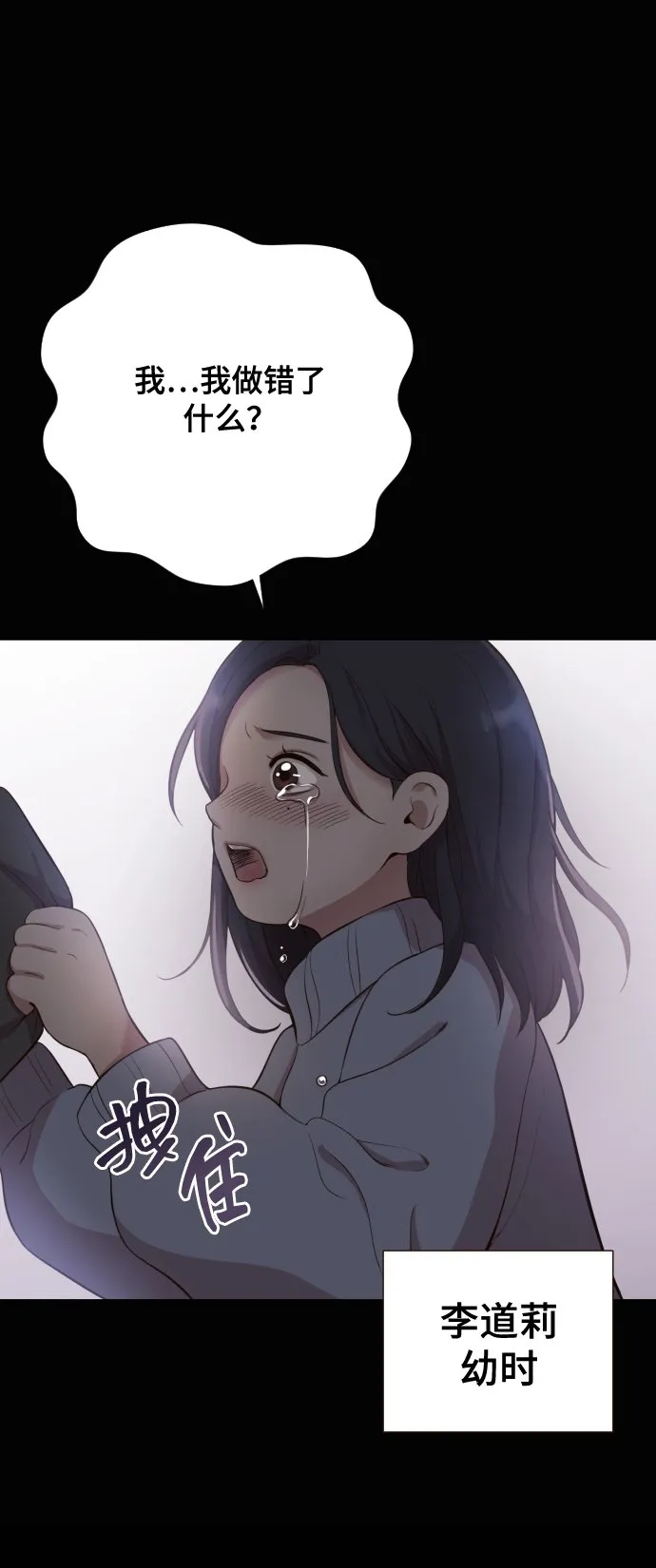 [第2话] 我怎么会是你妈？ 第67页