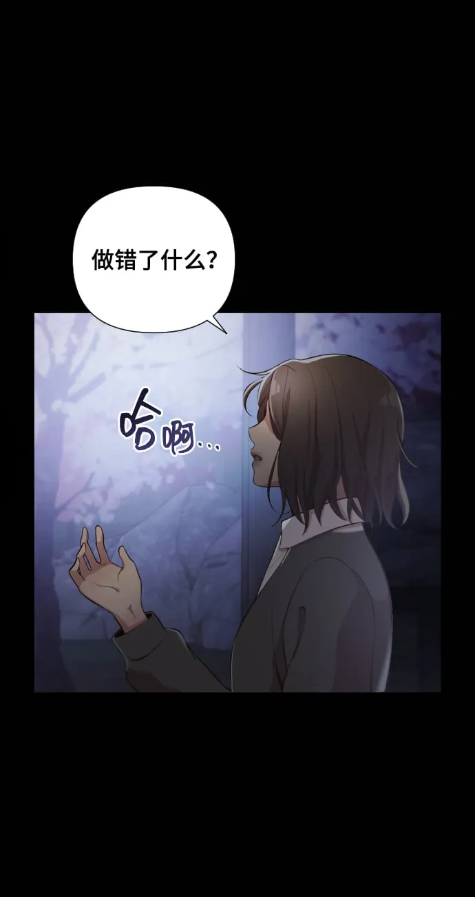 [第2话] 我怎么会是你妈？ 第68页