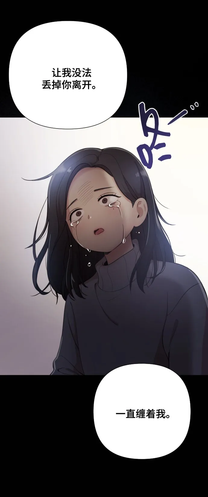 [第2话] 我怎么会是你妈？ 第69页