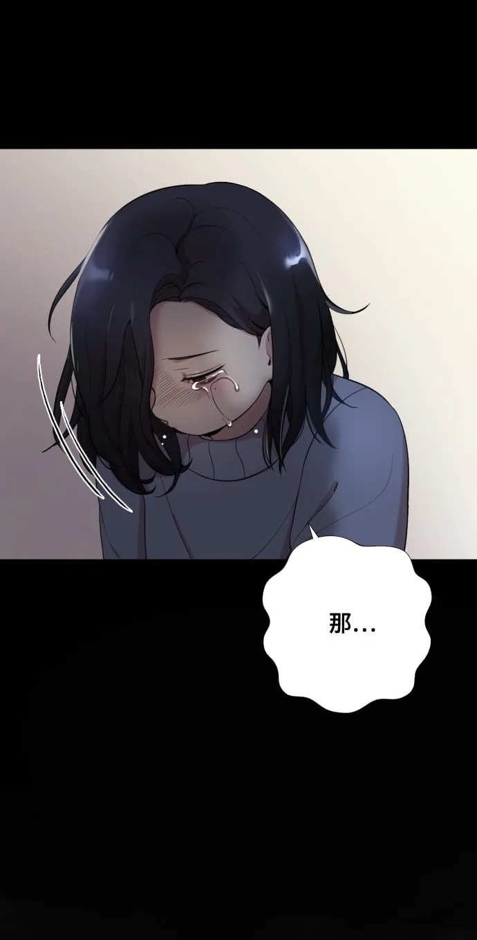 [第2话] 我怎么会是你妈？ 第70页