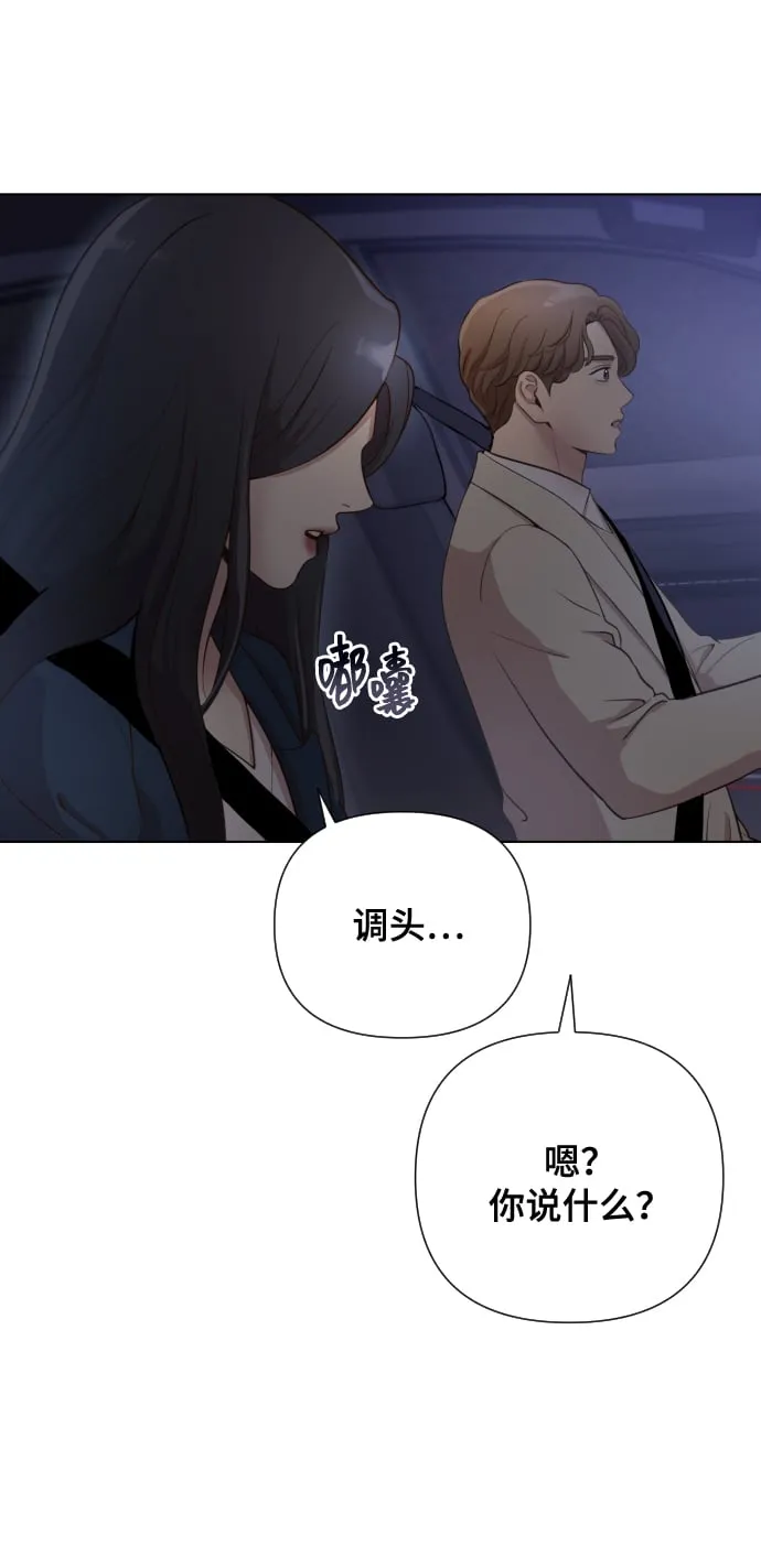 [第2话] 我怎么会是你妈？ 第72页