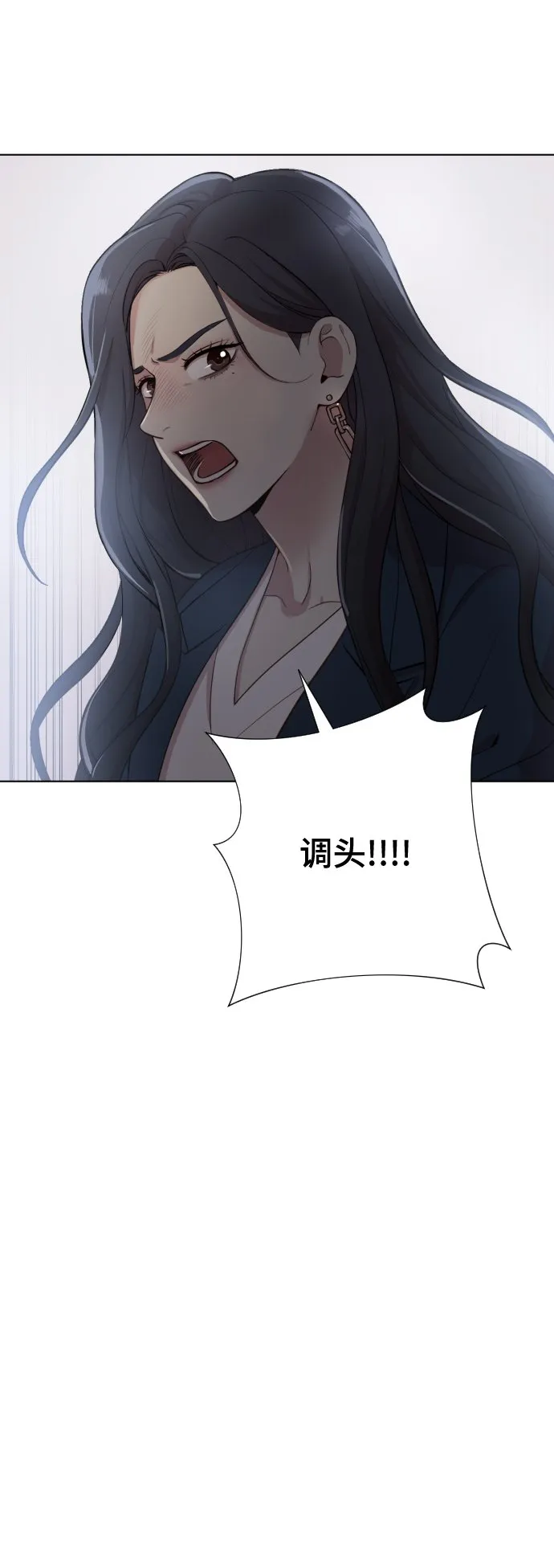 [第2话] 我怎么会是你妈？ 第73页