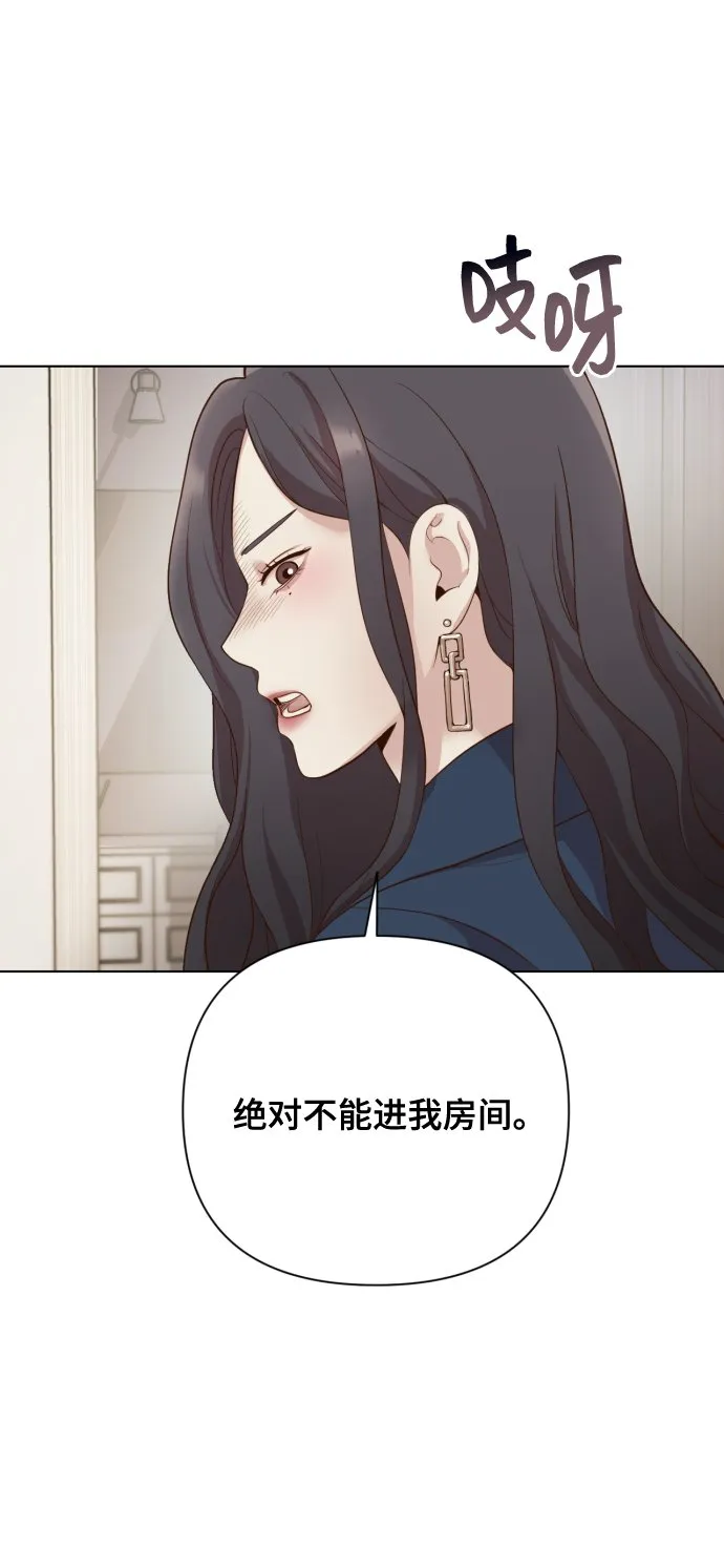 [第2话] 我怎么会是你妈？ 第81页