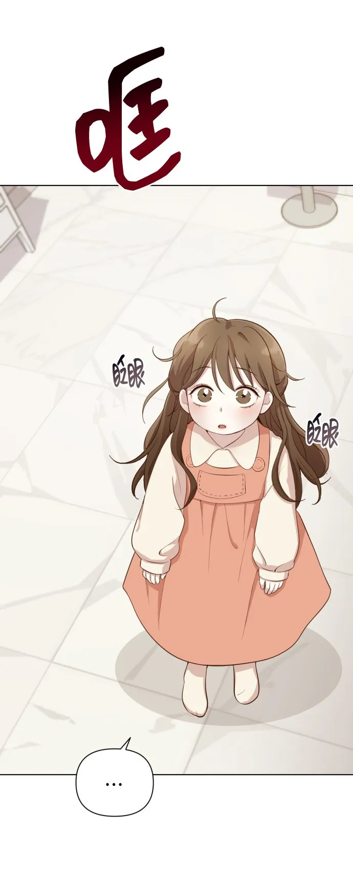 [第2话] 我怎么会是你妈？ 第82页