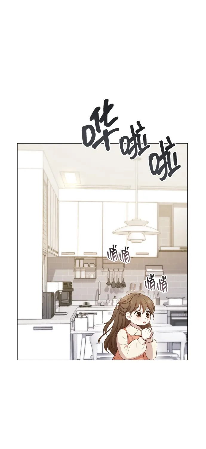 [第2话] 我怎么会是你妈？ 第83页