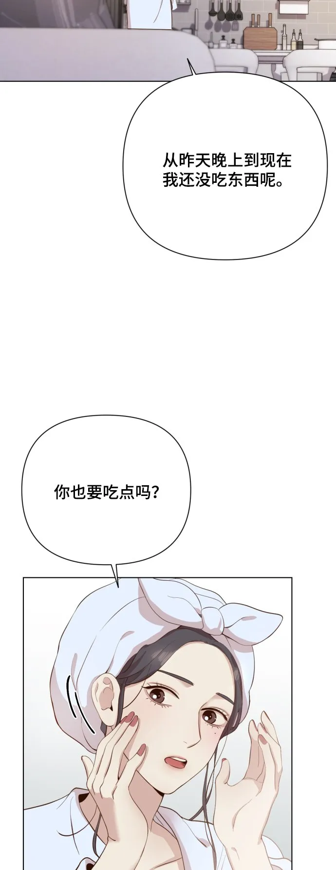 [第2话] 我怎么会是你妈？ 第86页