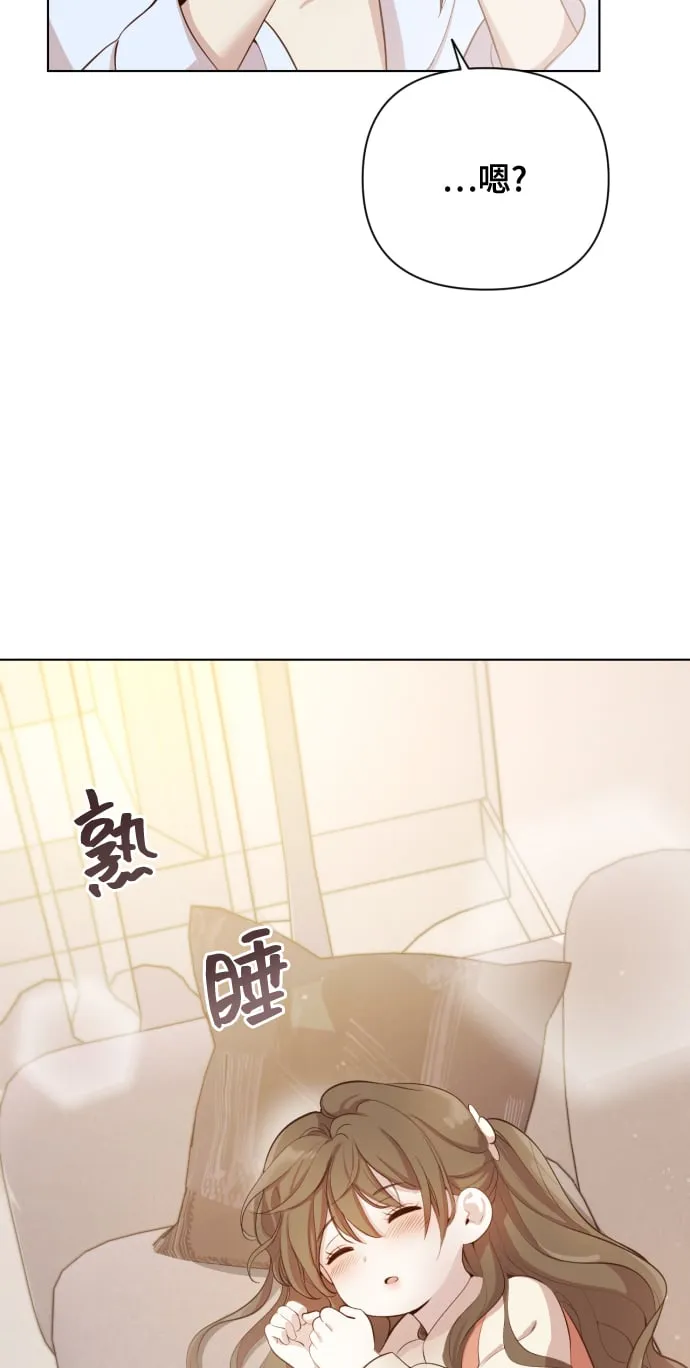 [第2话] 我怎么会是你妈？ 第87页
