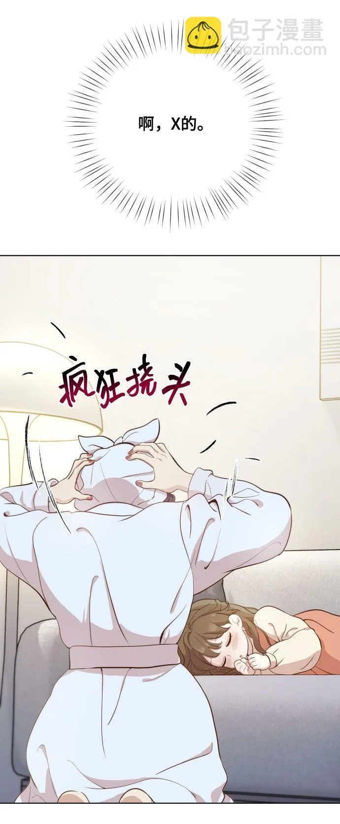 [第2话] 我怎么会是你妈？ 第90页
