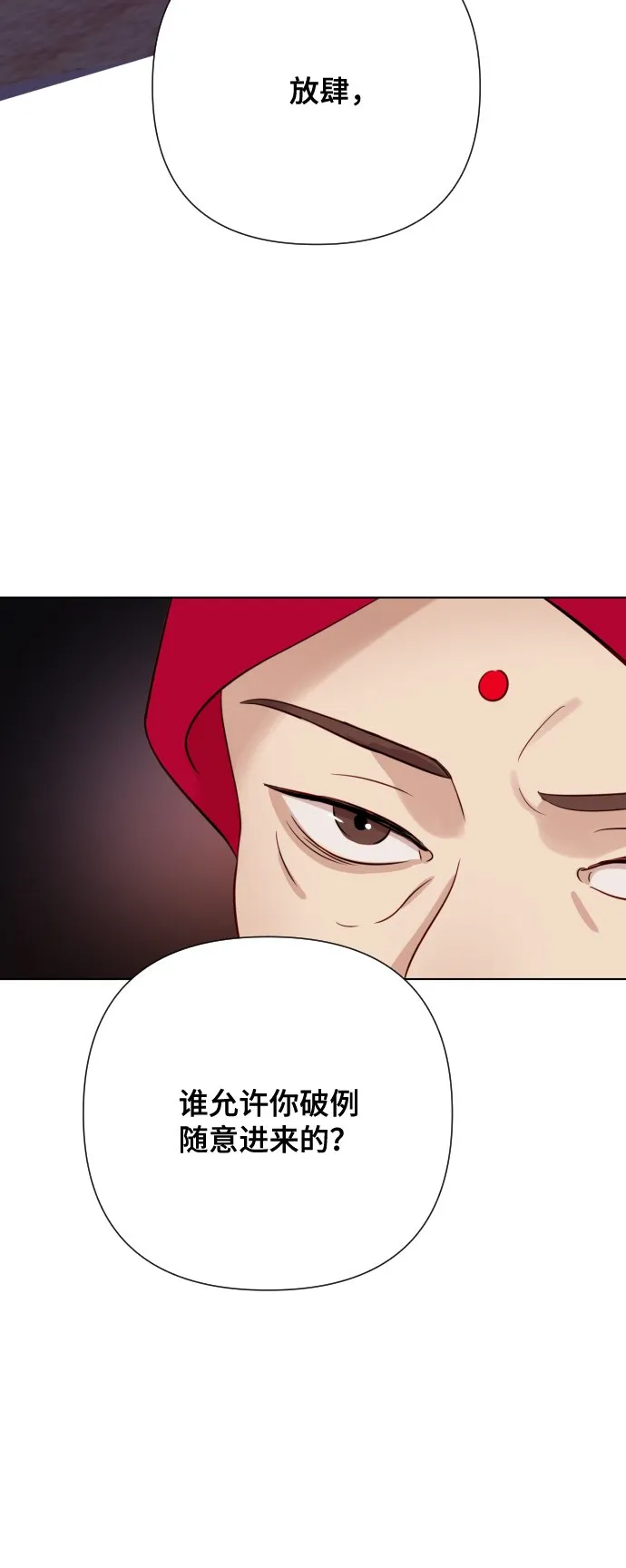 [第2话] 我怎么会是你妈？ 第96页