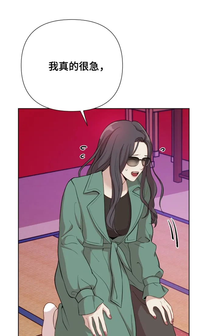 [第2话] 我怎么会是你妈？ 第97页