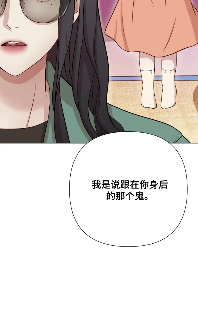 [第2话] 我怎么会是你妈？ 第99页