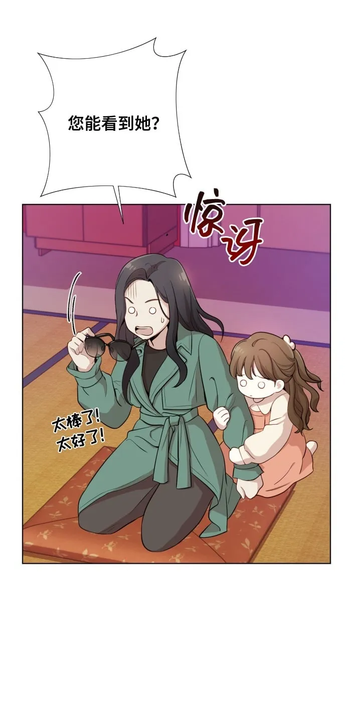 [第2话] 我怎么会是你妈？ 第100页