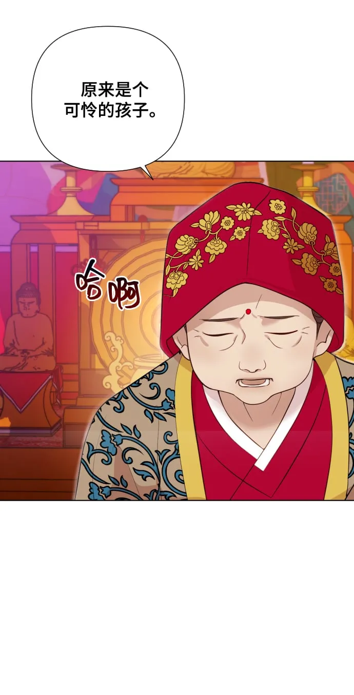 [第2话] 我怎么会是你妈？ 第101页