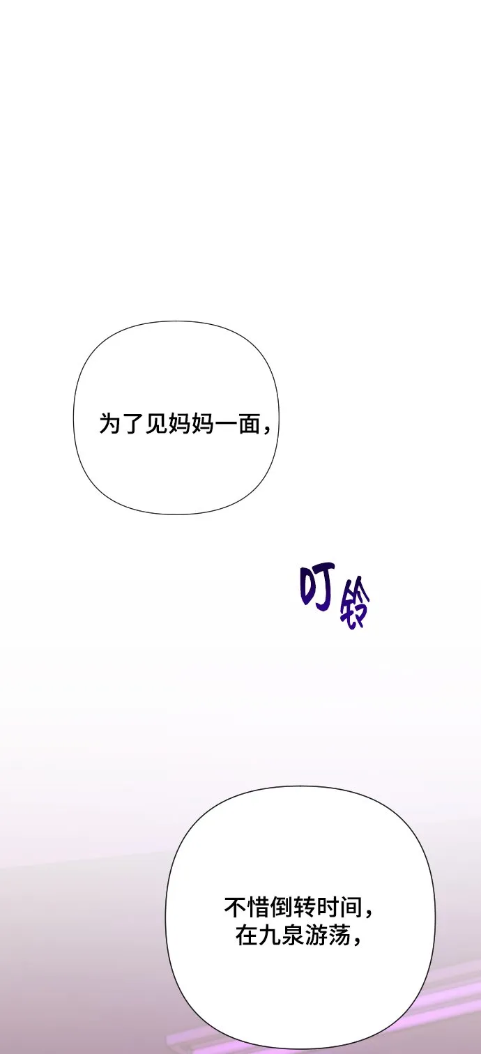 [第2话] 我怎么会是你妈？ 第102页
