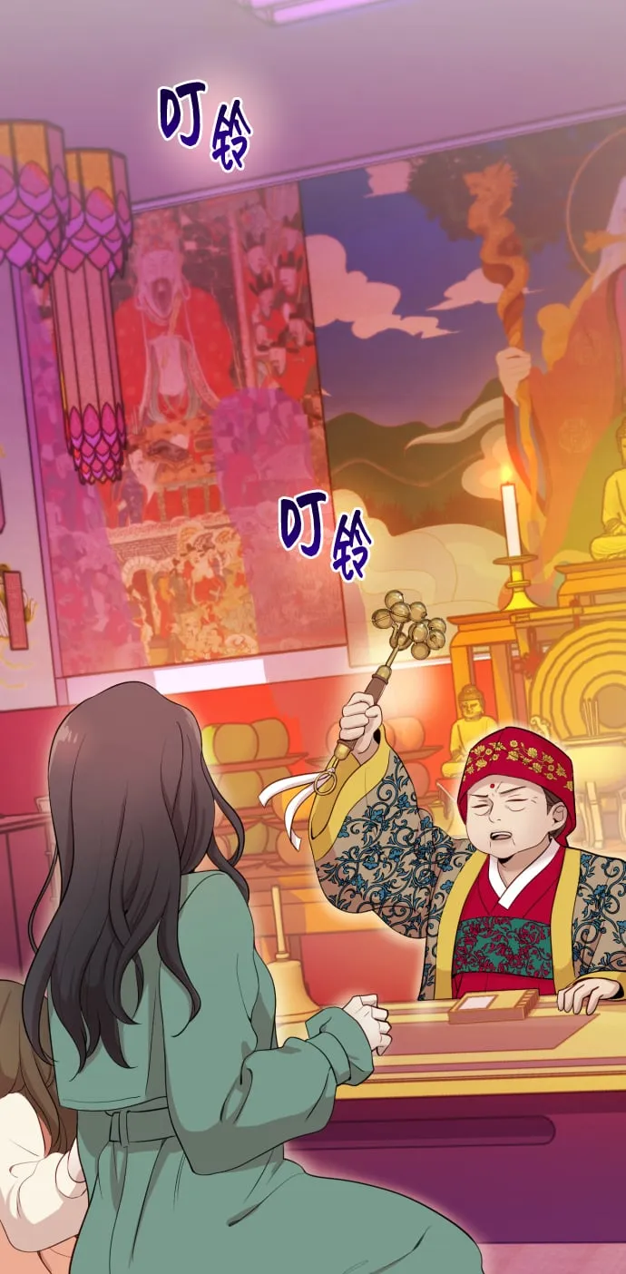 [第2话] 我怎么会是你妈？ 第103页