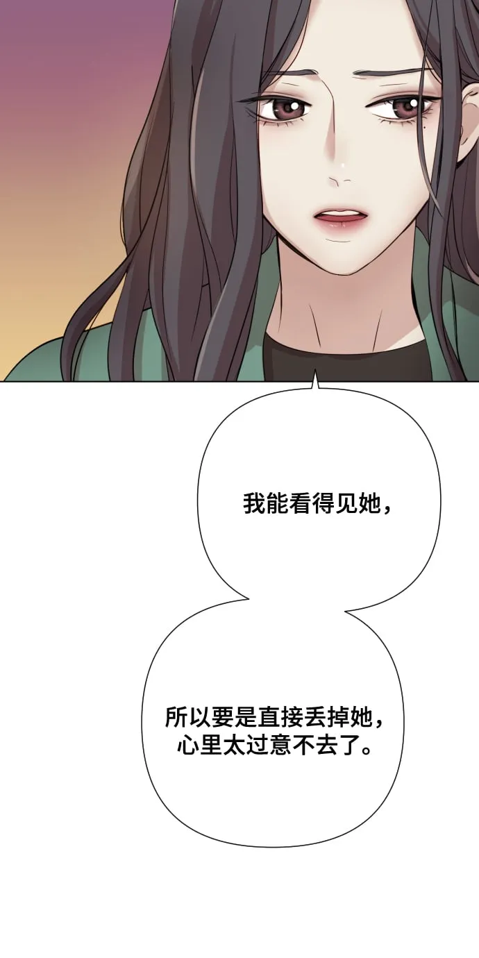 [第2话] 我怎么会是你妈？ 第105页