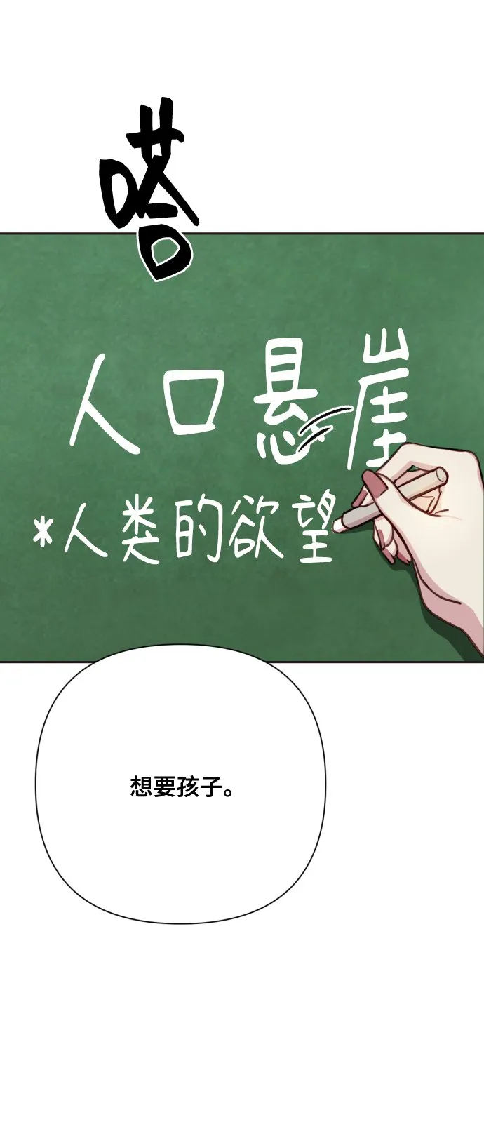 [第1话] 我们结婚吧？ 第3页