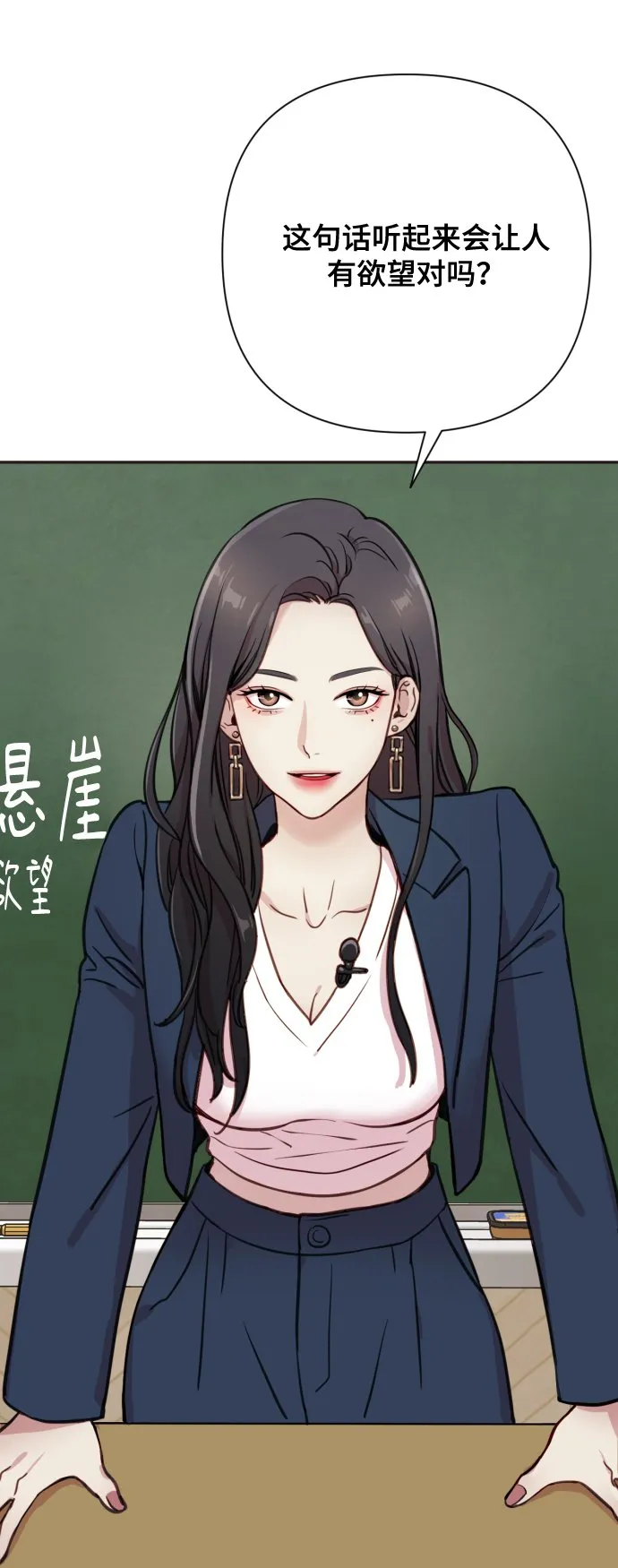 [第1话] 我们结婚吧？ 第4页