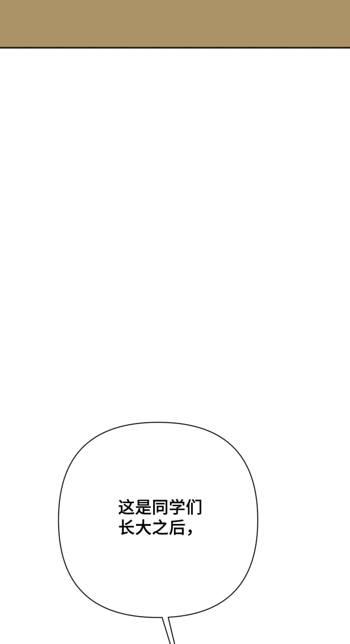 [第1话] 我们结婚吧？ 第5页