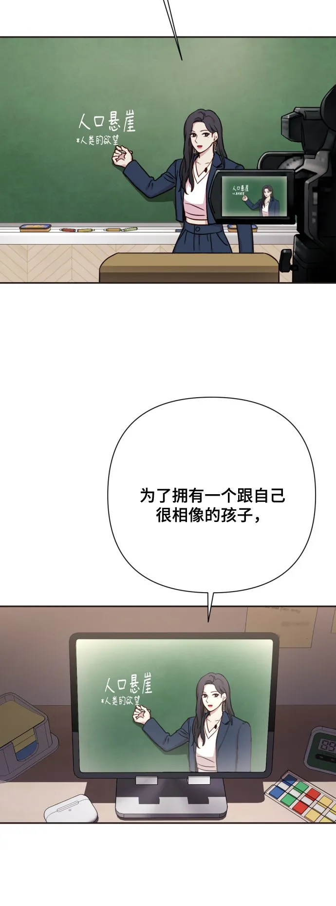 [第1话] 我们结婚吧？ 第6页