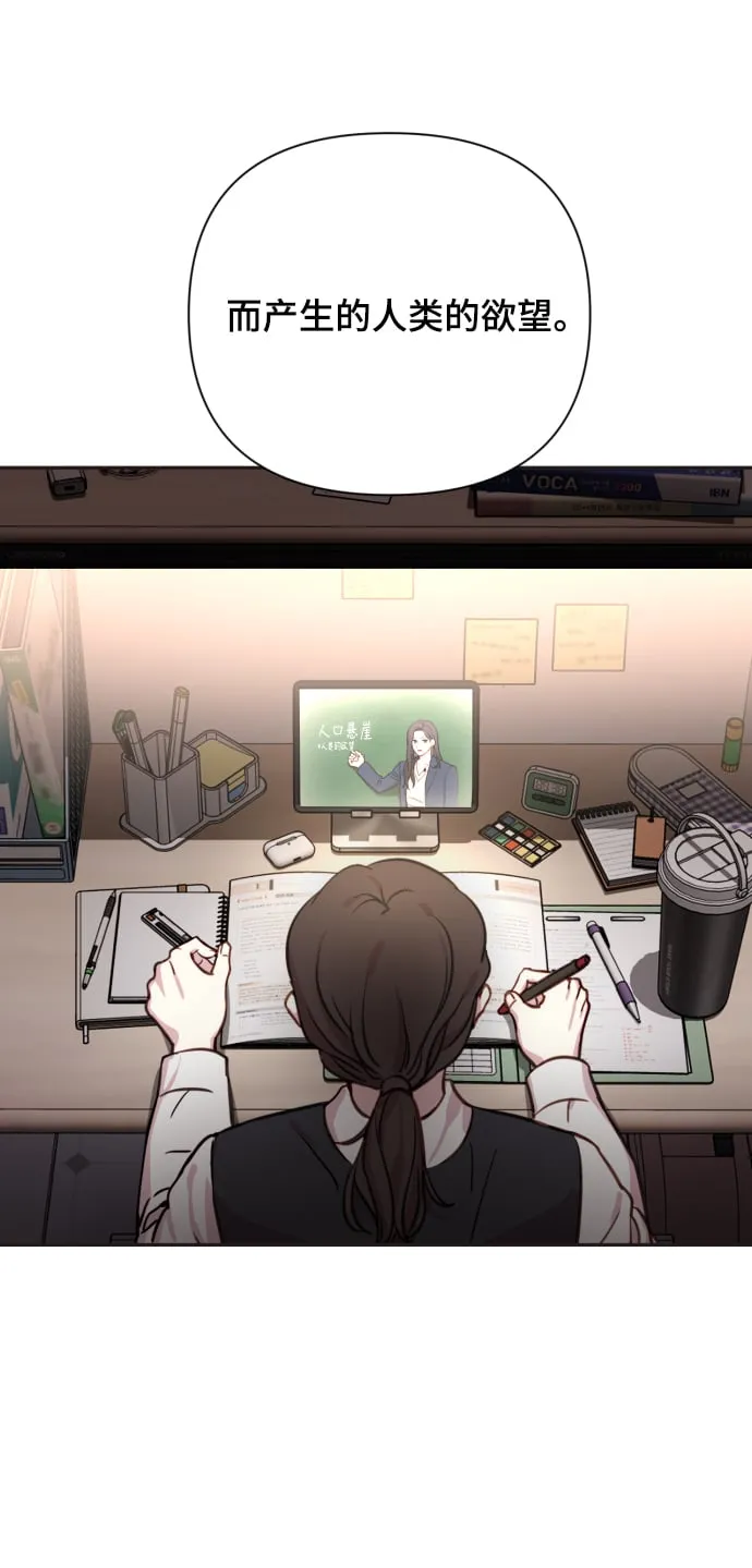 [第1话] 我们结婚吧？ 第7页