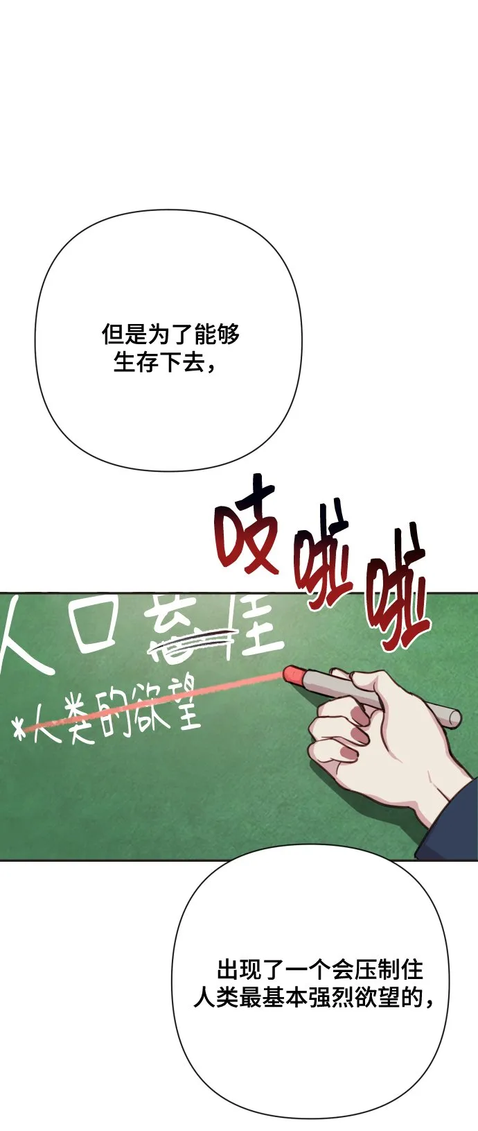 [第1话] 我们结婚吧？ 第8页