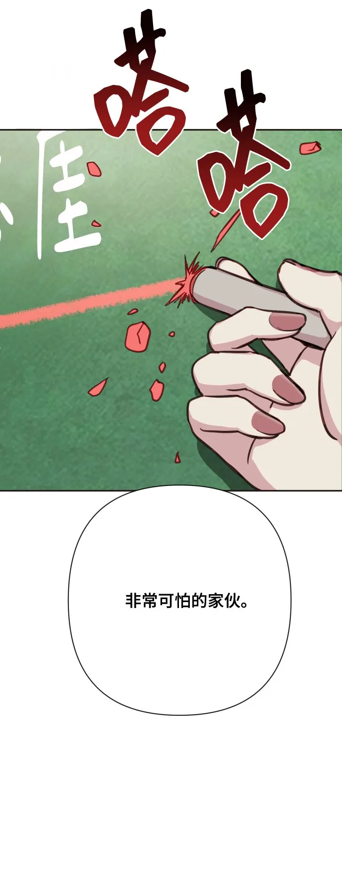 [第1话] 我们结婚吧？ 第9页