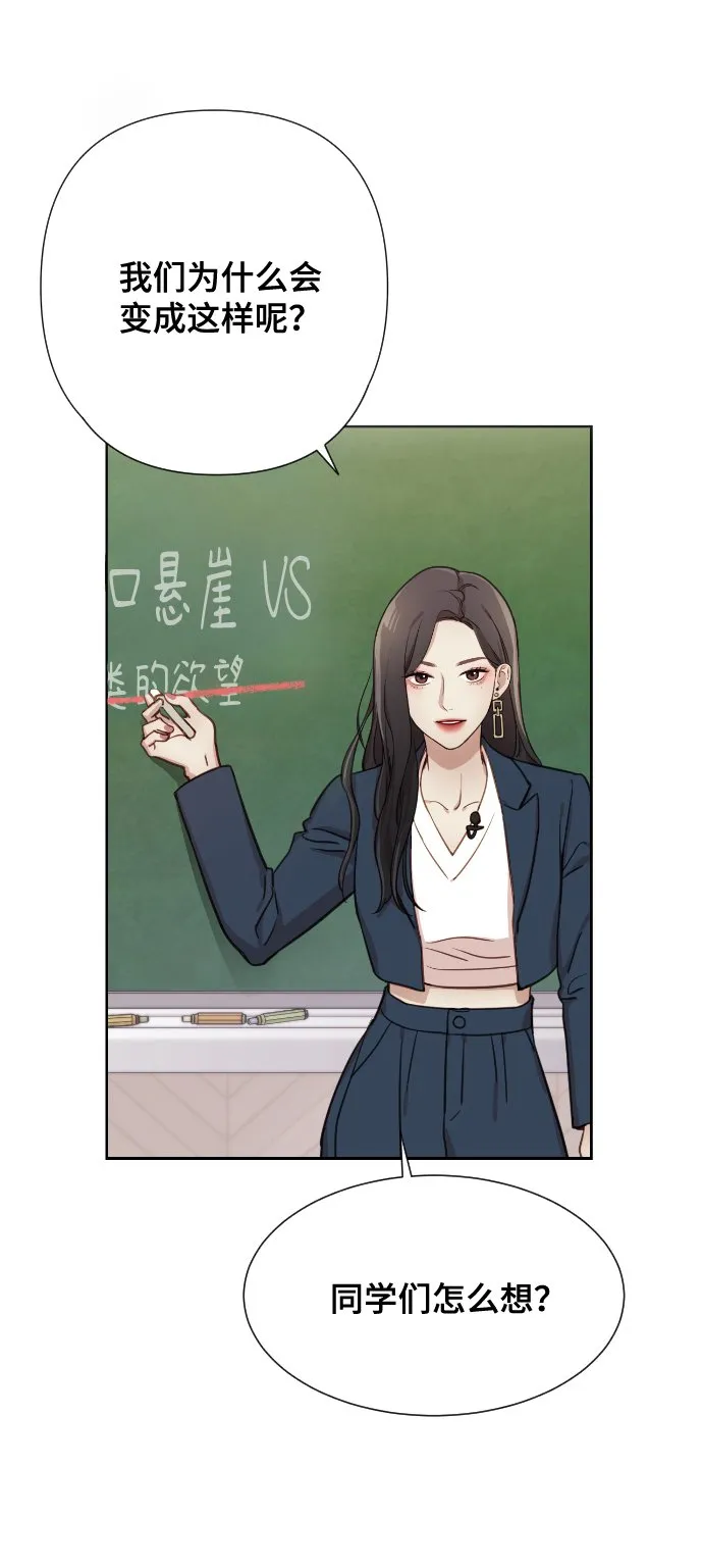 [第1话] 我们结婚吧？ 第10页