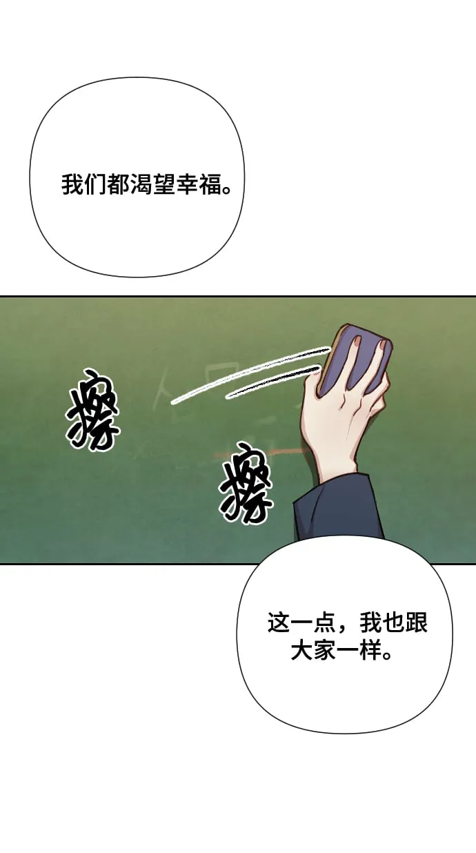 [第1话] 我们结婚吧？ 第11页