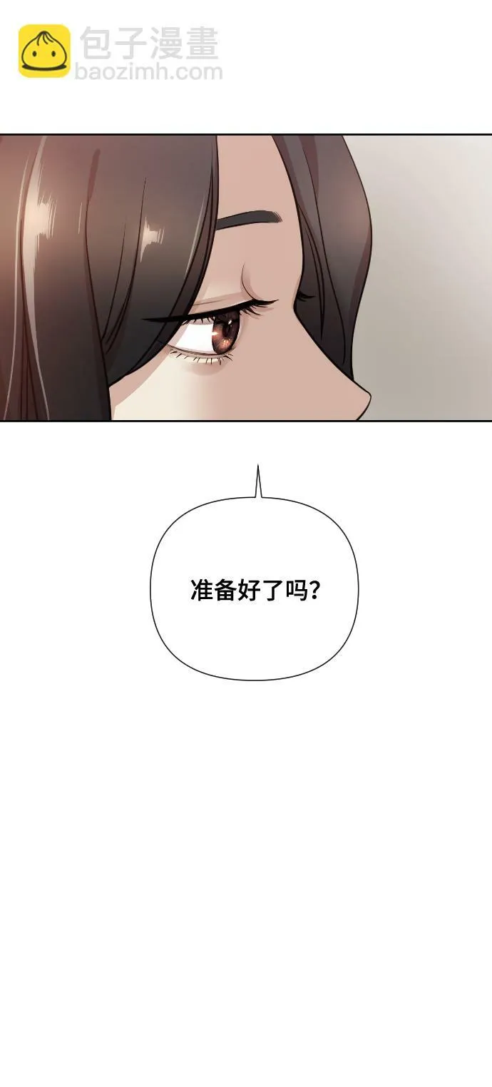 [第1话] 我们结婚吧？ 第13页