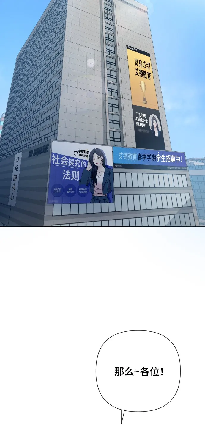 [第1话] 我们结婚吧？ 第16页