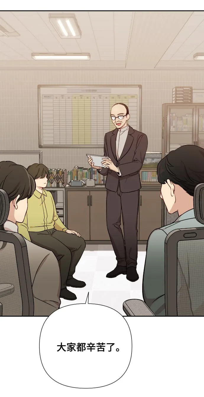 [第1话] 我们结婚吧？ 第17页