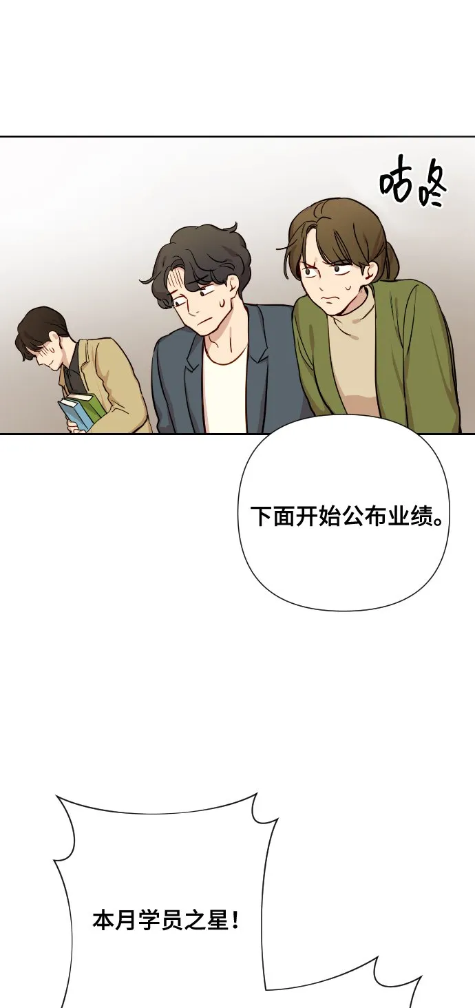 [第1话] 我们结婚吧？ 第18页