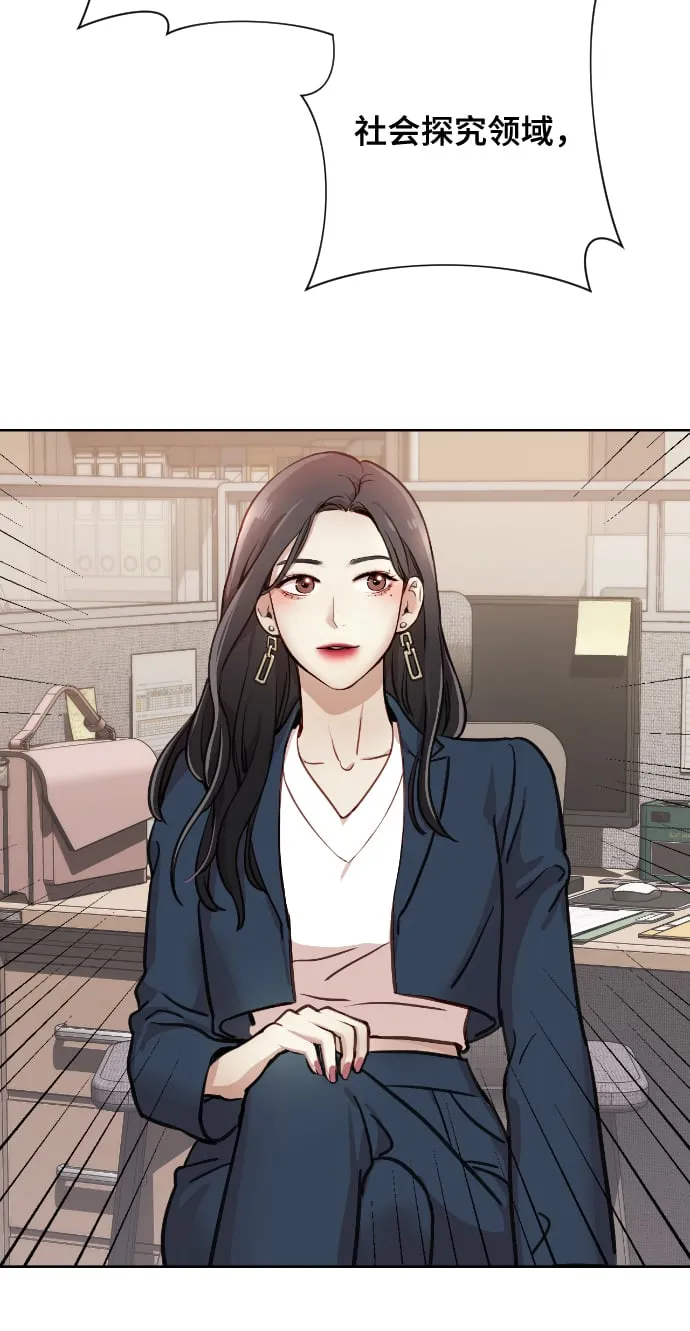[第1话] 我们结婚吧？ 第19页