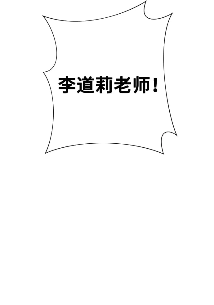 [第1话] 我们结婚吧？ 第20页