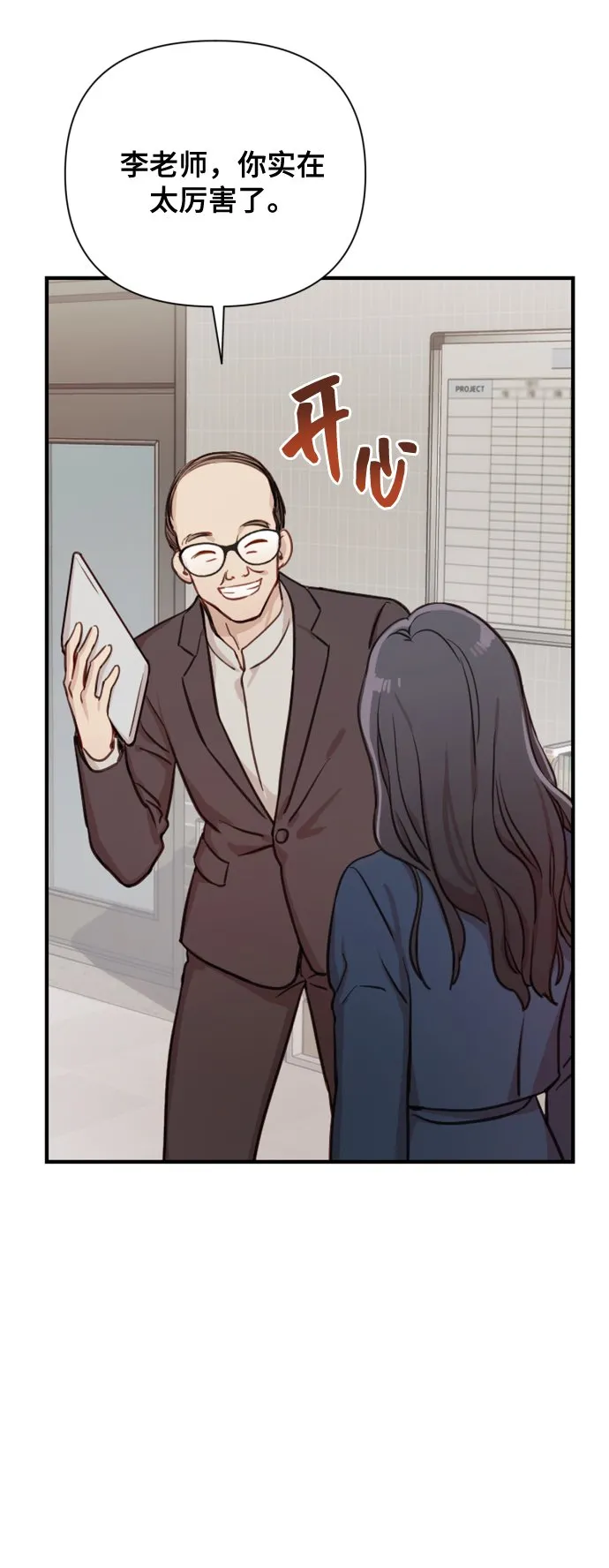 [第1话] 我们结婚吧？ 第22页