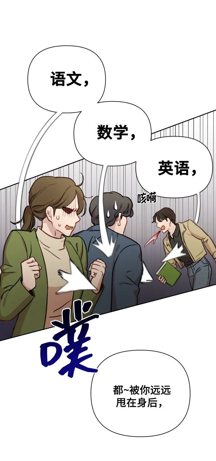 [第1话] 我们结婚吧？ 第23页