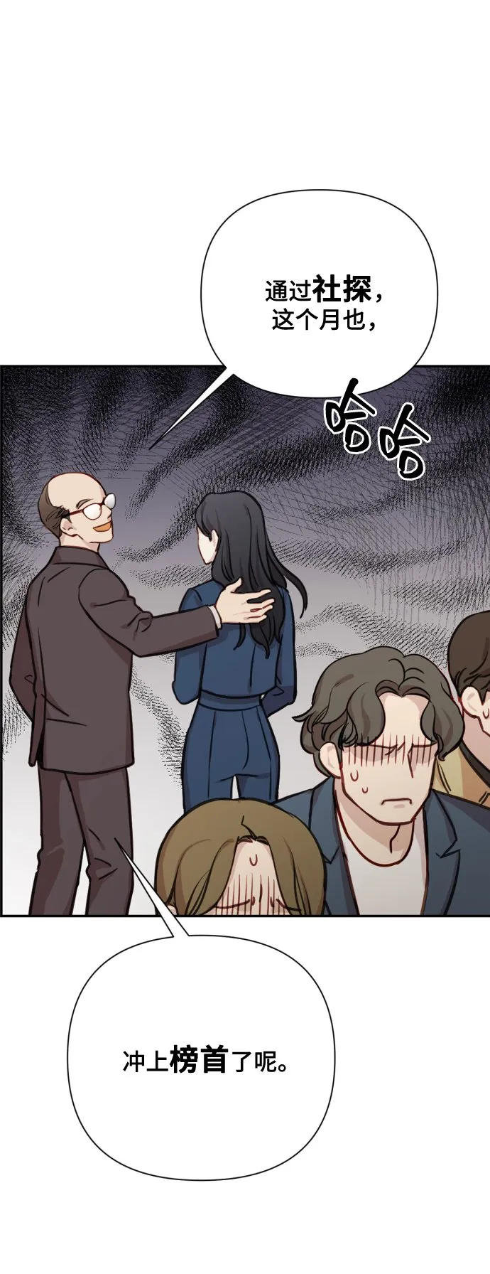 [第1话] 我们结婚吧？ 第24页