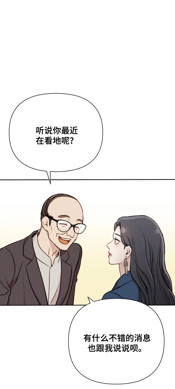 [第1话] 我们结婚吧？ 第25页